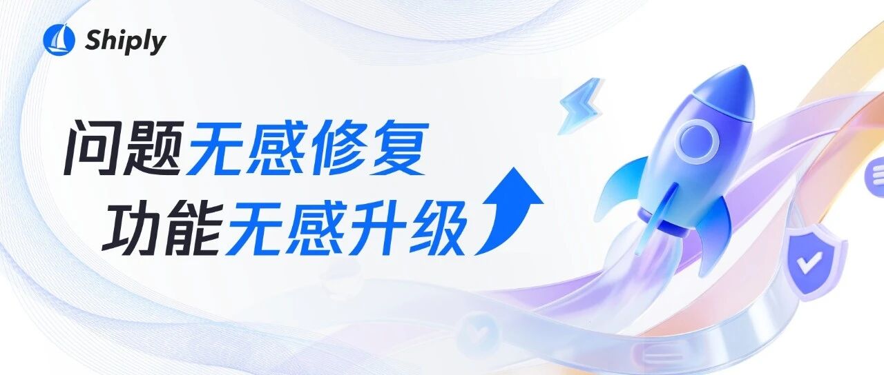 腾讯APP如何实现功能无感升级，问题无感修复？