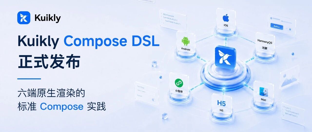 Kuikly Compose DSL 正式发布：六端原生渲染的标准 Compose 实践