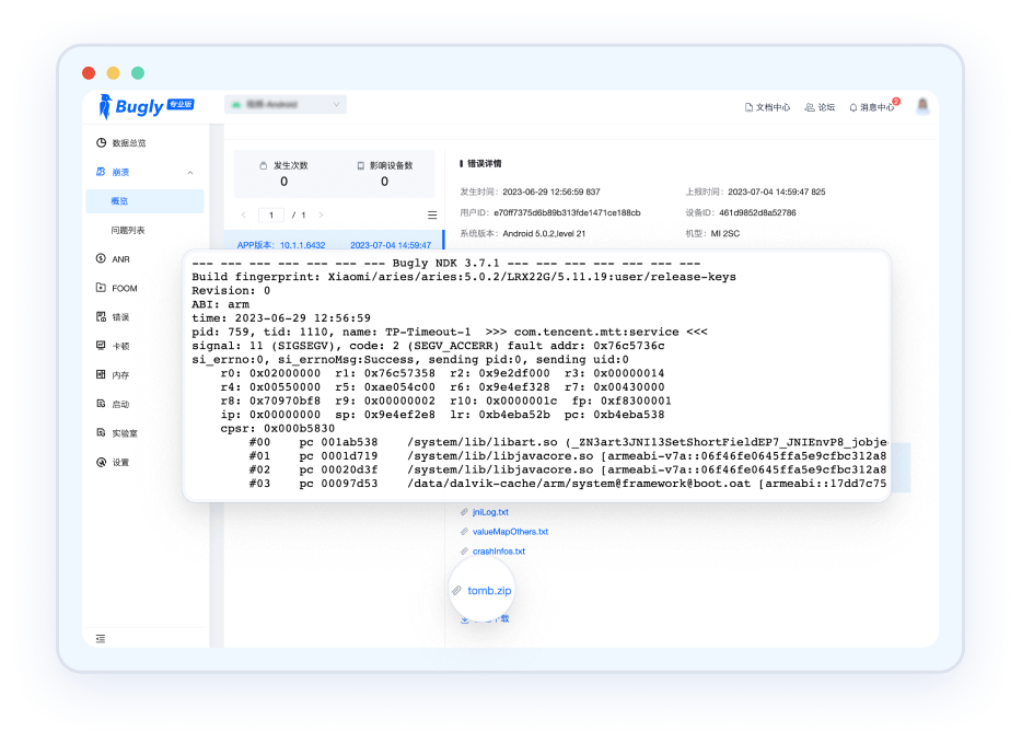 Bugly Tombstone文件寄存器与堆栈查看界面