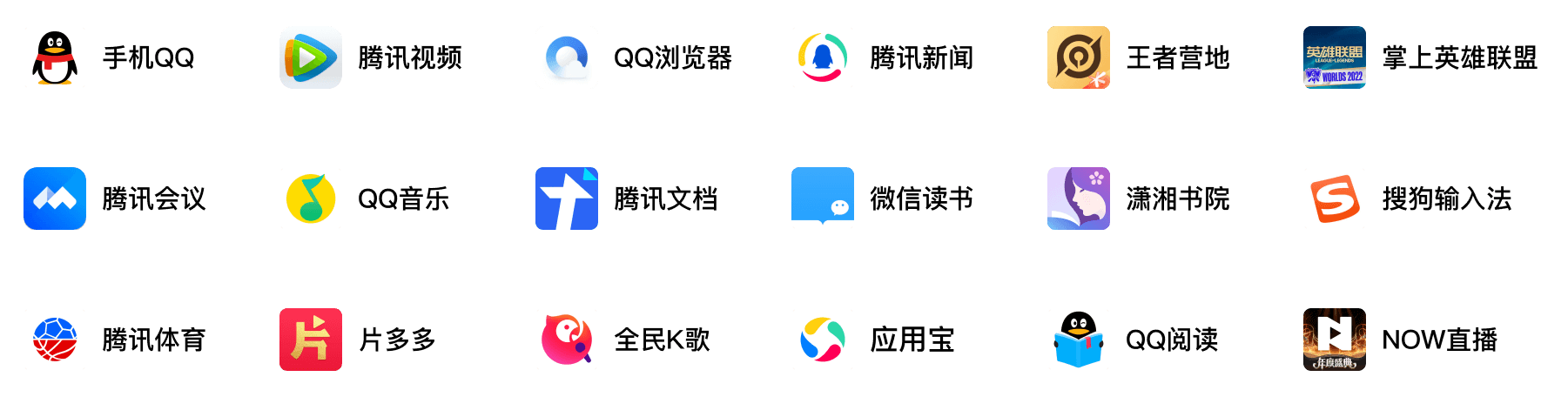 选择Bugly的知名应用列表