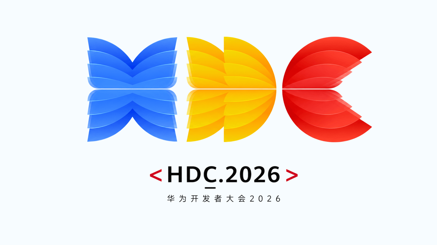 2026年华为开发者大会